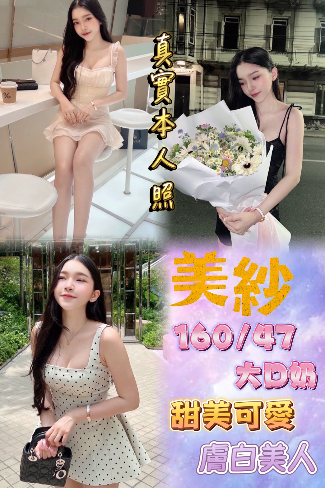 宜蘭定點網紅 靜芃 168/38F/20 幼幼學生妹